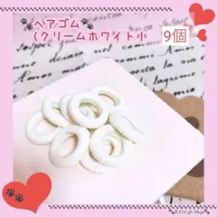 P-136 ゴム　ヘアゴム　ヘアアクセサリー　パーツ　ハンドメイド　アクセサリー