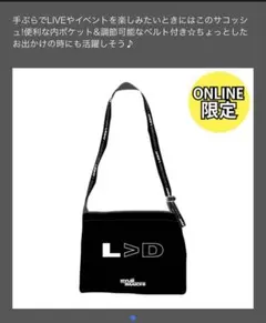 【未開封】RYUJI IMAICHI L>D 三代目今市隆二　サコッシュのサムネイル