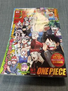 2026年最新】少年ジャンプ 2023 6 7の人気アイテム - メルカリ