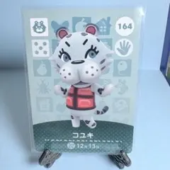 【住人】どうぶつの森 amiiboカード 164 コユキ アミーボ あつ森