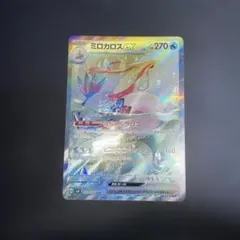 PSA10 ミロカロスex SAR ポケモンカード - メルカリ