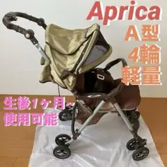 【生後1ヶ月から使用可能！】 アップリカ ベビーカー 折りたたみ式 早い者勝ち☆