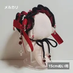 ぬい用ヘッドドレス 15cm 赤 十字架 星 ハンドメイド (76)