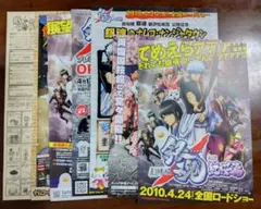 【銀魂】フライヤー　8枚セット