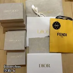 Jimmy Choo・Dior・Fendi 空箱セット