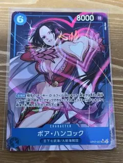 ワンピースカード　500年後の未来　ボア・ハンコック　パラレル