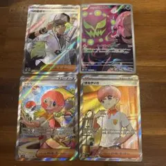 ポケモンカード サポート　シロナのミカルゲセット