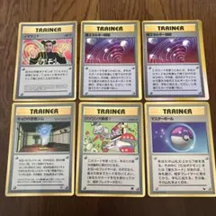 イマクニ？　ほか　トレーナー　ポケモンカード　6枚セット