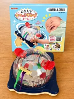People じぶんで キラッ！クルッ！ドーム 知育玩具のサムネイル