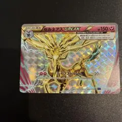 2026年最新】ポケモンカード ゼルネアスbreakの人気アイテム - メルカリ