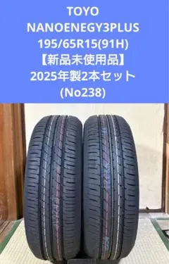 □2025年製□トーヨー ナノエナジー3プラス 165/65R15 2本セット