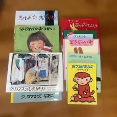 処分直前セール！絵本セット 9冊まとめて