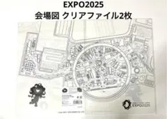 大阪万博 EXPO2025 会場図 クリアファイルA4 モノクロ 2枚セット