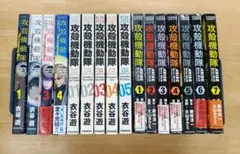 2026年最新】攻殻機動隊 漫画 セットの人気アイテム - メルカリ