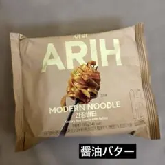ARIH MODERN NOODLE 醤油バター 1袋のサムネイル