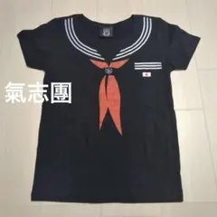 2025年最新】氣志團万博 tシャツの人気アイテム - メルカリ