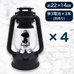【4個】スヌーピー ランタン ライト まとめ売りのサムネイル
