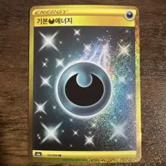 2026年最新】悪エネルギー urの人気アイテム - メルカリ