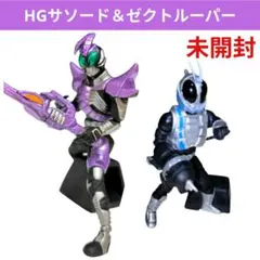 HG仮面ライダーサソード＆ゼクトルーパー 映画バージョン ２体セット！