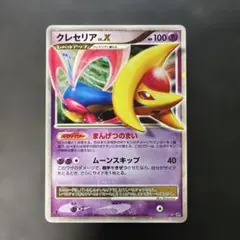 クレセリア レベル X ポケモンカード - メルカリ