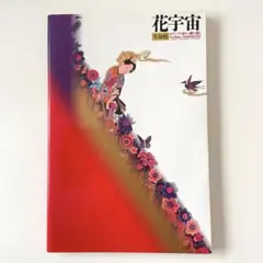 Item thumbnail for item 9132ebf7-fa4a-4b7d-8bd0-791da39eb736