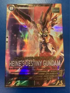 デスティニーガンダム　ハイネ専用機　Pレア　アーセナルベース