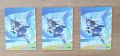 【非売品】ウマ娘×栗東 コラボイベント トレーディングカード エアグルーヴ 3枚