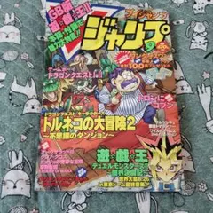 2026年最新】vジャンプ 1999の人気アイテム - メルカリ