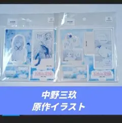 五等分の花嫁　中野三玖　アクリルスタンド　アクリルフィギュア　原作イラスト