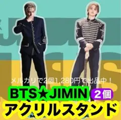 【ジミン㉓㉞】BTS JIMIN●MUSE ミューズ●アクリルスタンド●２個w