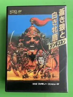 2026年最新】蒼き狼と白き牝鹿 ジンギスカンの人気アイテム - メルカリ