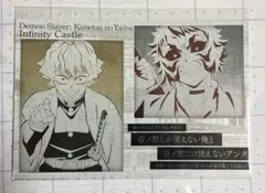 鬼滅の刃　善逸　獪岳　ポストカード　ufotable dining