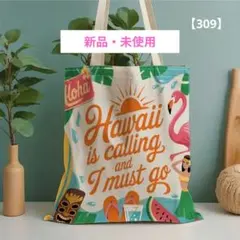 【１点限定】ハワイ柄エコバッグ　トートバッグ　カラフルバッグ
