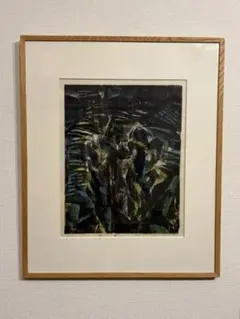 生田宏司作 カタクリの花 メゾチント版画 銅板 エディションナンバー