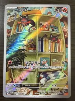 ニャビー ar 10枚セット まとめ売り 075/071 - メルカリ