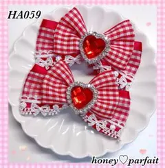 ♥HA059♥ヘアクリップ 地雷系 量産型 ロリータ ♡赤ギンガム♡
