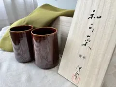 備前焼 木村陶峰 湯呑 5客セット - メルカリ