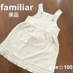 《familiar》ジャンパースカート☆100