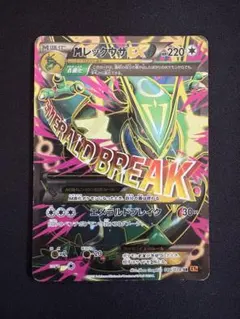 【PCG9.5】MレックウザEX SR XY6 086/078 PSA10】 MレックウザEX (SR) {086/078} [XY6] - magi通販【ポケモン