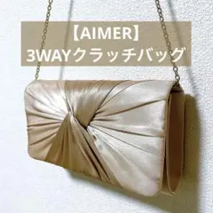 【美品】AIMER エメ 3WAY パーティーバッグ オケージョン ゴールド