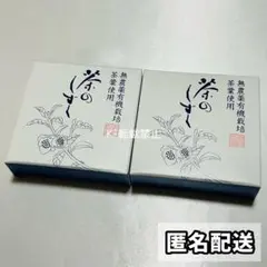 茶のしずく 悠香の石鹸 せっけん 60g 2点