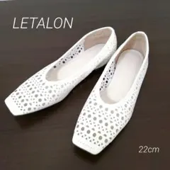 LETALON ルタロン　スクエアカットワークフラット　ホワイト　22cm