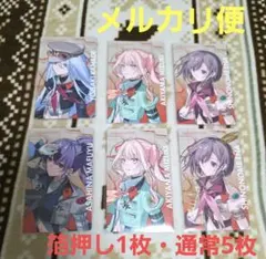 プロジェクトセカイ プロセカ セカライ5th エピカ ニーゴ 6枚セット