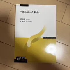 2026年最新】放送大学教科書の人気アイテム - メルカリ