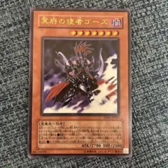 2026年最新】冥府の使者ゴーズ YR03-JP001 URの人気アイテム - メルカリ
