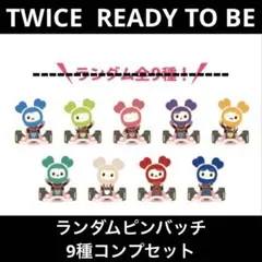 twice ピンバッジ セット 7個 - メルカリ