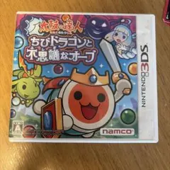 3DS 太鼓の達人 ちびドラゴンと不思議なオーブ