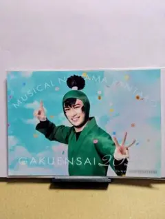 特典ブロマイド_食満留三郎