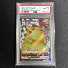 2026年最新】ピカチュウV psa10の人気アイテム - メルカリ