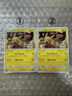 ピカチュウ 367/SM-P プロモ ミュウツーの逆襲